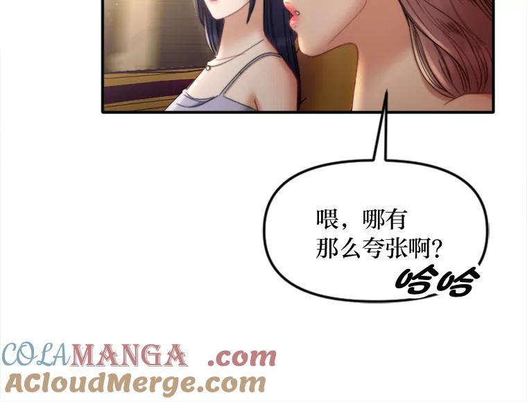 《人间市场》111.寻找家人 第81页