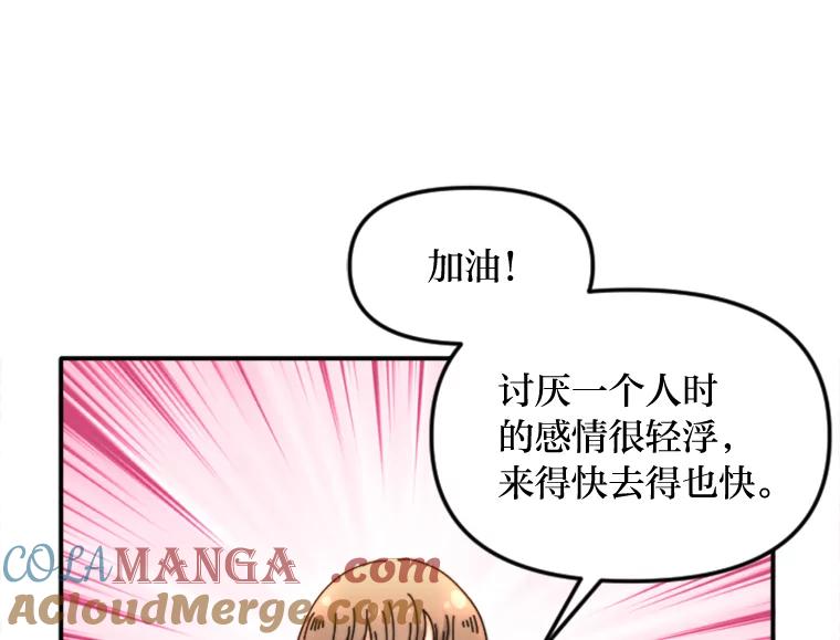 《人间市场》111.寻找家人 第25页