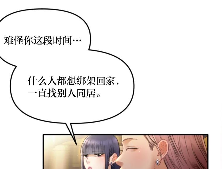 《人间市场》111.寻找家人 第80页