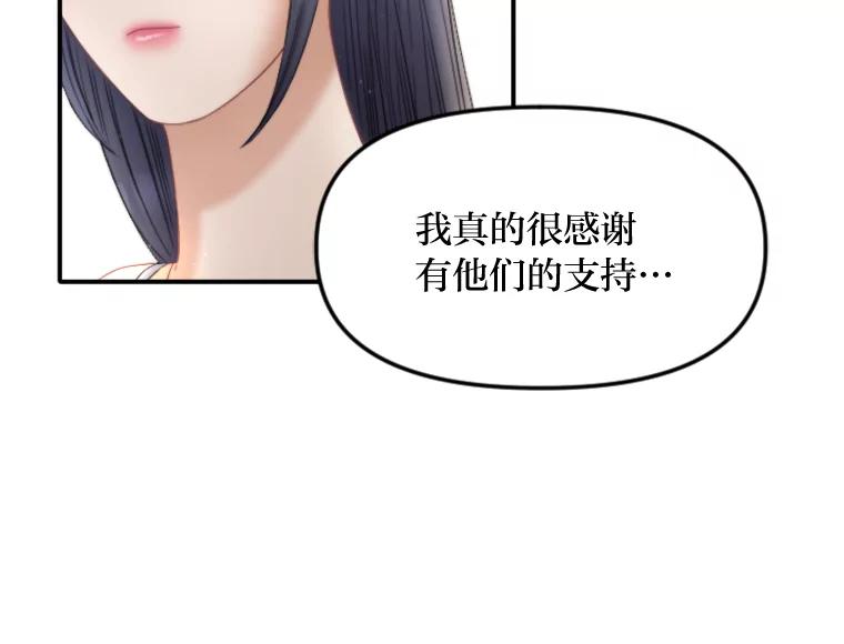 《人间市场》111.寻找家人 第75页