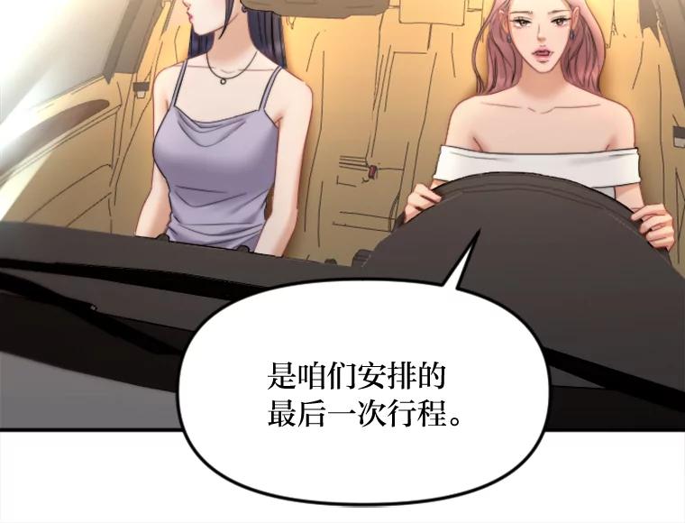 《人间市场》111.寻找家人 第43页