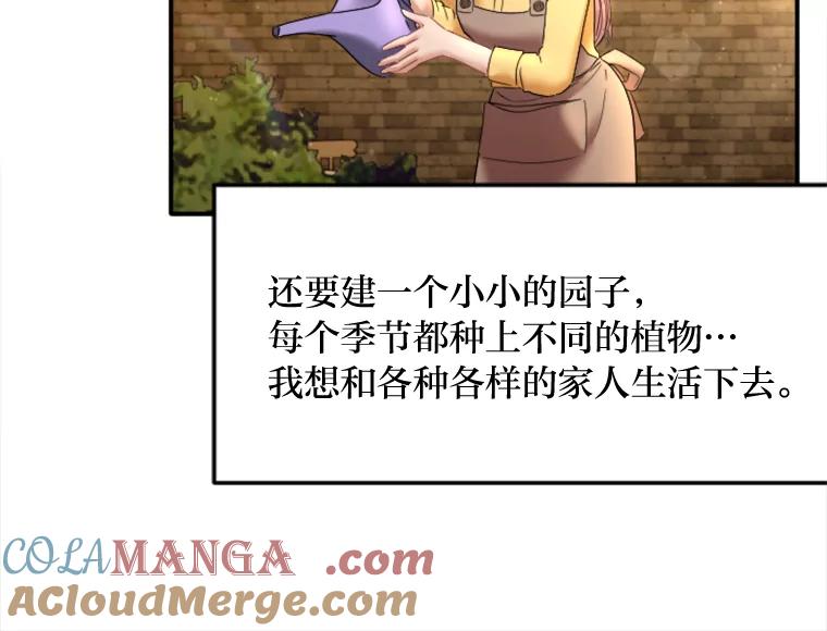《人间市场》111.寻找家人 第61页