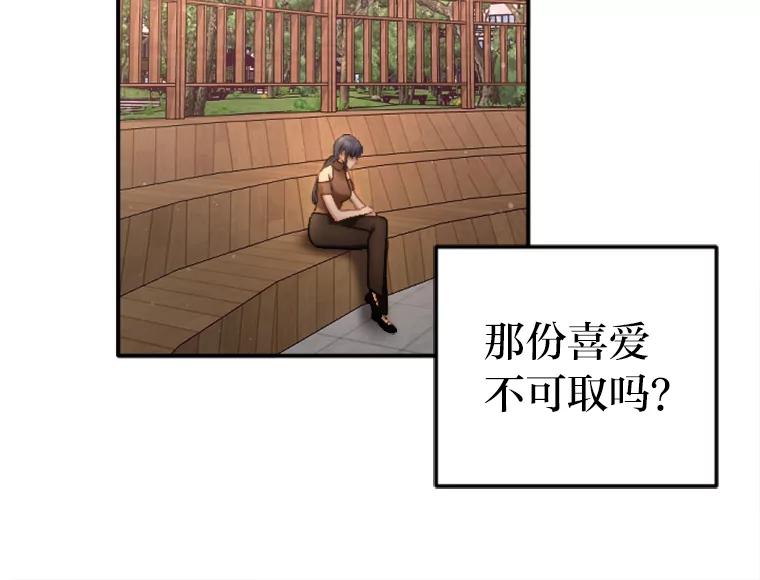 《人间市场》111.寻找家人 第32页