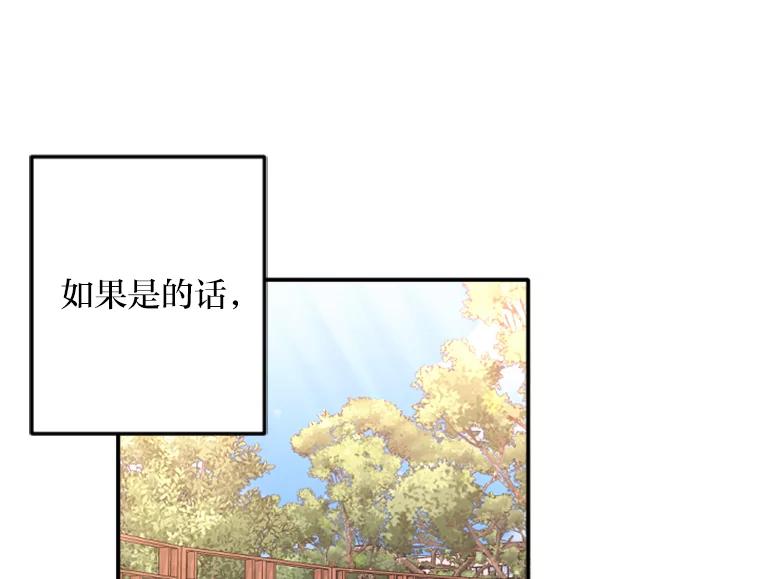 《人间市场》111.寻找家人 第31页