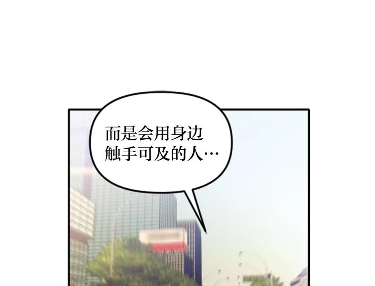 《人间市场》111.寻找家人 第78页