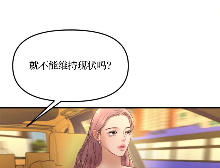 《人间市场》111.寻找家人 第48页