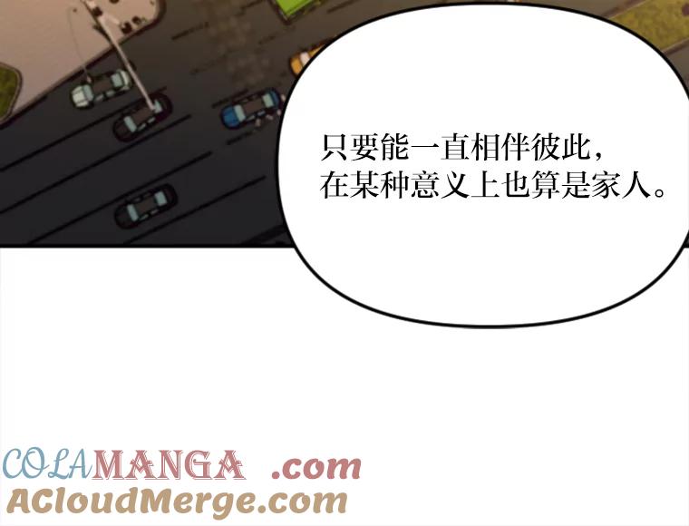 《人间市场》111.寻找家人 第57页