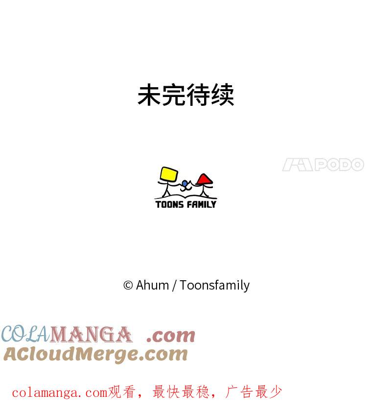 《人间市场》111.寻找家人 第101页