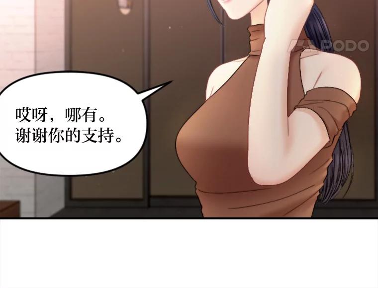《人间市场》111.寻找家人 第12页