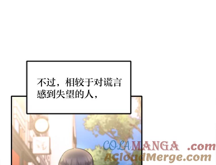 《人间市场》111.寻找家人 第5页