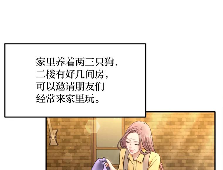 《人间市场》111.寻找家人 第60页
