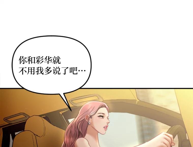 《人间市场》111.寻找家人 第82页