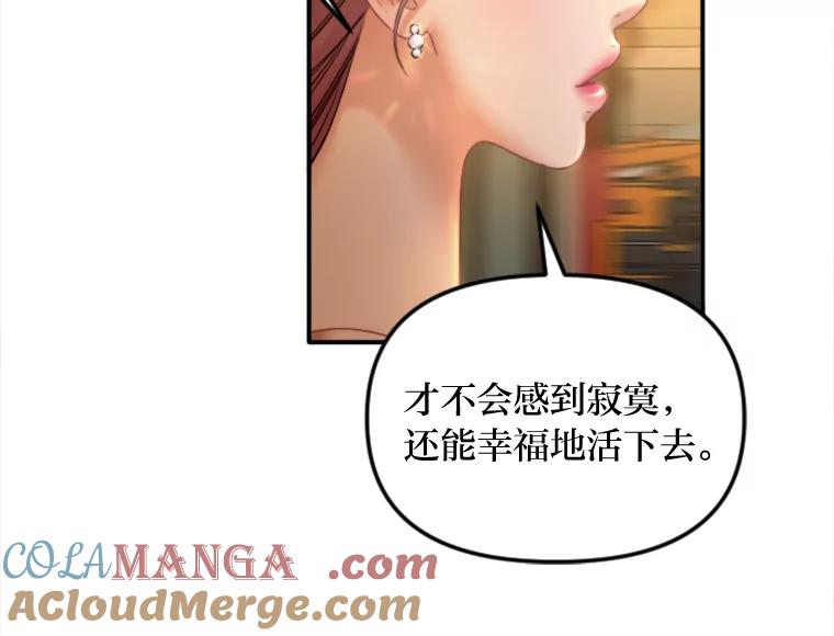 《人间市场》111.寻找家人 第53页