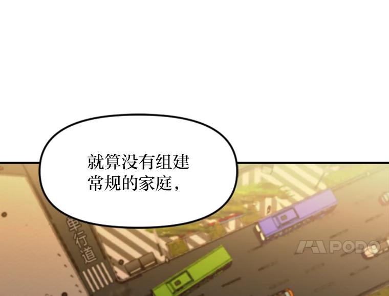 《人间市场》111.寻找家人 第56页