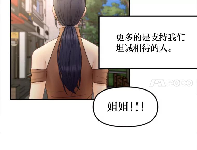 《人间市场》111.寻找家人 第6页
