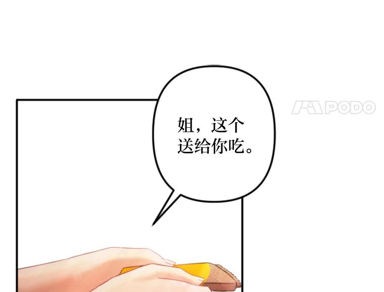 《人间市场》111.寻找家人 第23页