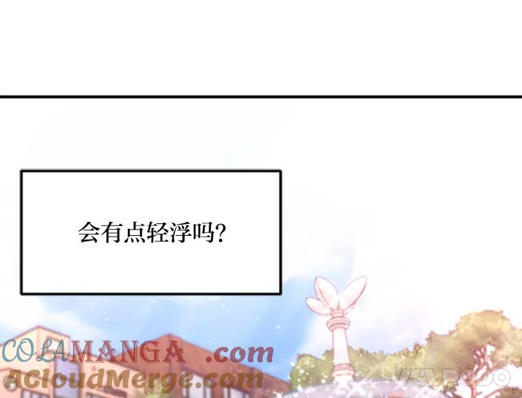 《人间市场》111.寻找家人 第29页