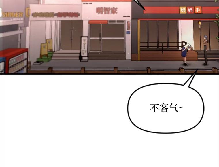 《人间市场》111.寻找家人 第14页
