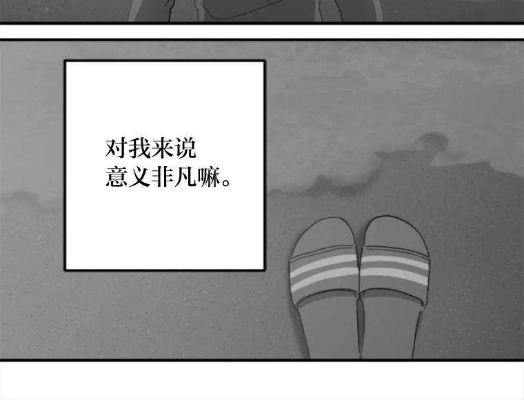 《人间市场》111.寻找家人 第87页