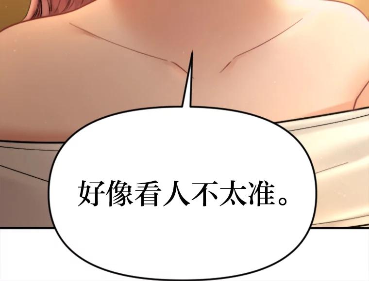 《人间市场》111.寻找家人 第99页