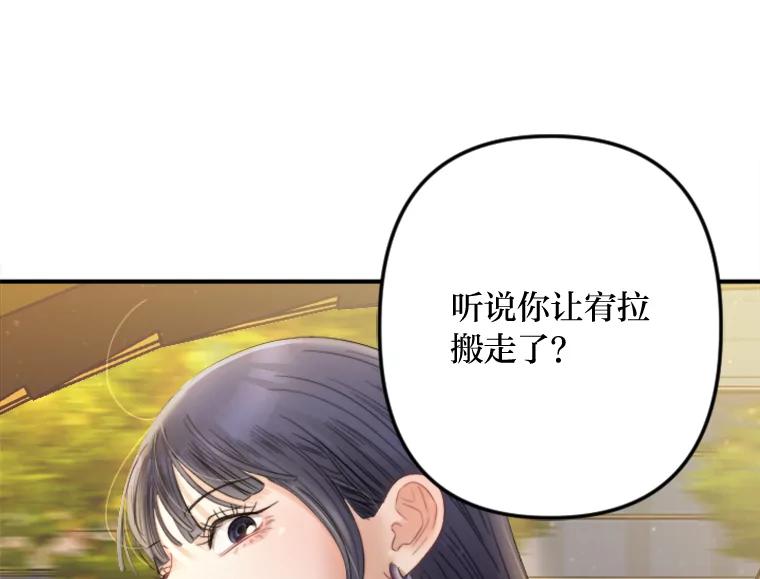 《人间市场》111.寻找家人 第94页