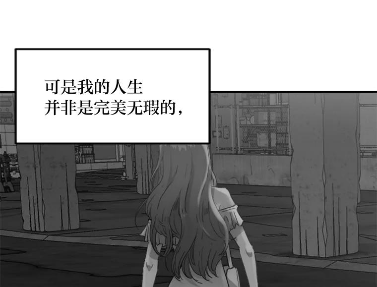 《人间市场》111.寻找家人 第70页