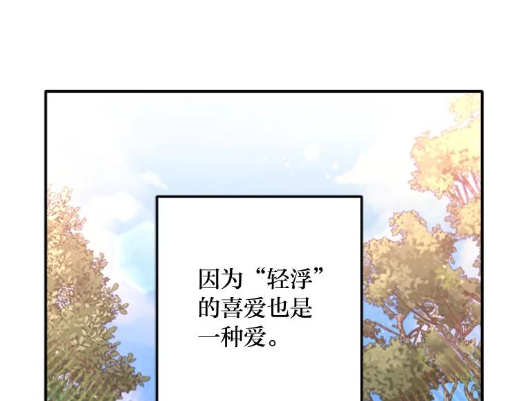 《人间市场》111.寻找家人 第35页