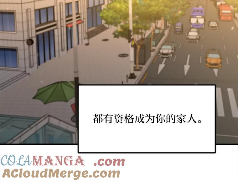 《人间市场》111.寻找家人 第93页