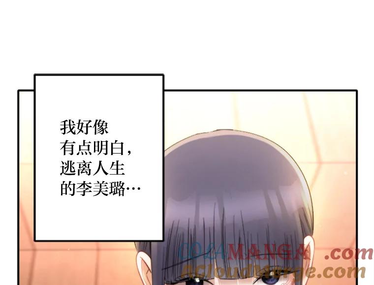 《人间市场》111.寻找家人 第33页