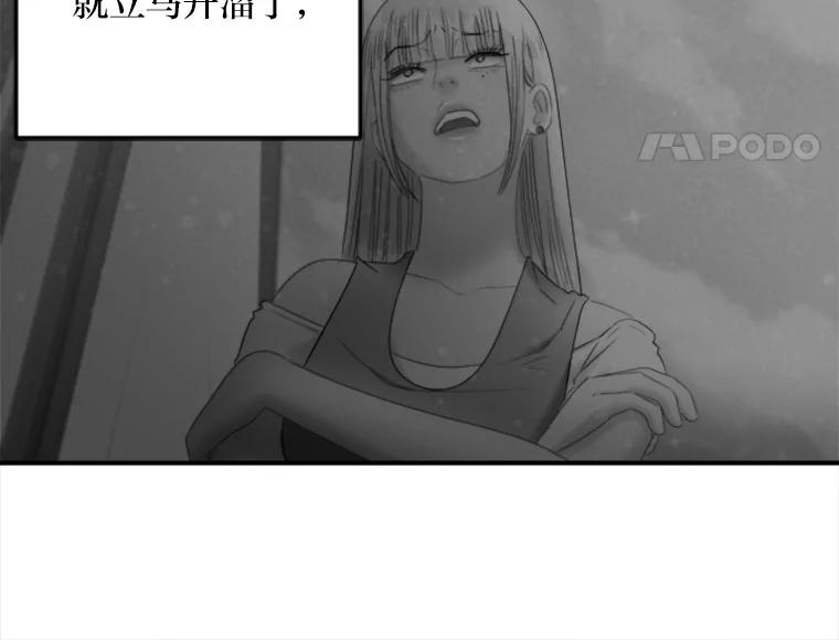 《人间市场》112.风平浪静… 第51页