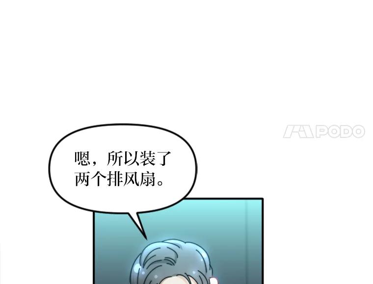 《人间市场》112.风平浪静… 第90页
