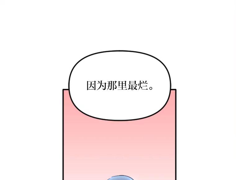 《人间市场》112.风平浪静… 第82页