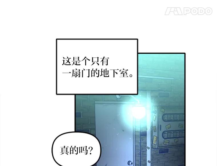 《人间市场》112.风平浪静… 第96页