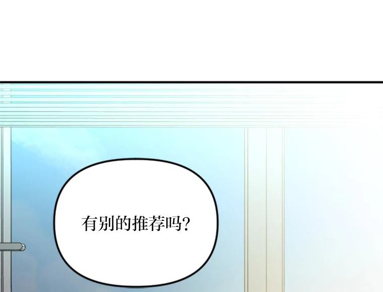 《人间市场》112.风平浪静… 第66页