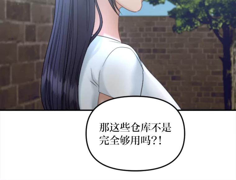 《人间市场》112.风平浪静… 第75页