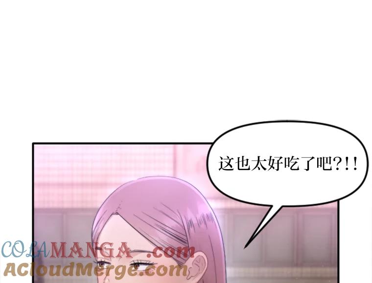 《人间市场》112.风平浪静… 第9页