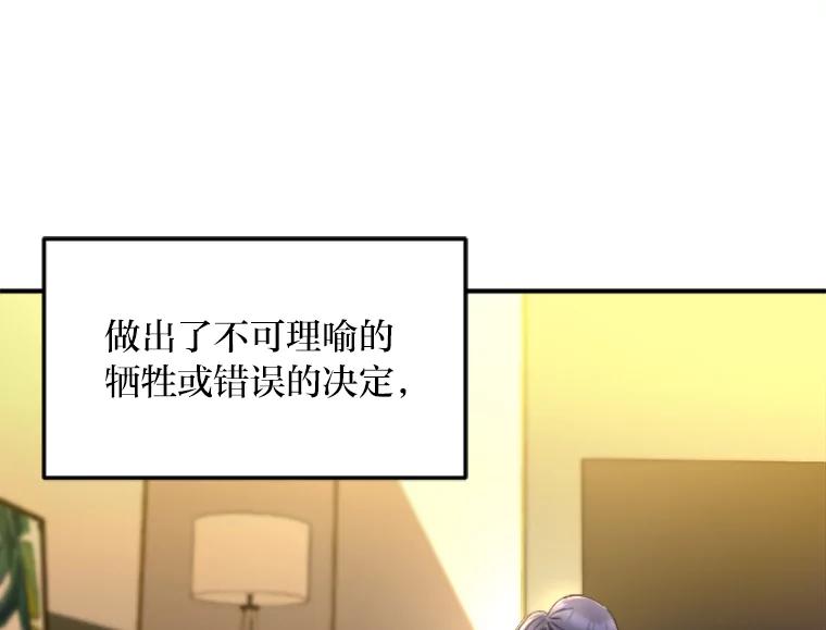 《人间市场》112.风平浪静… 第38页