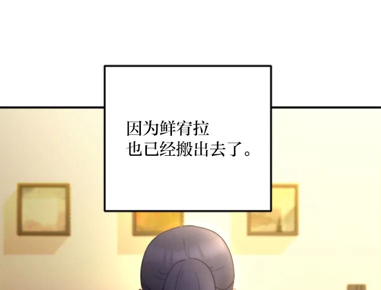 《人间市场》112.风平浪静… 第48页