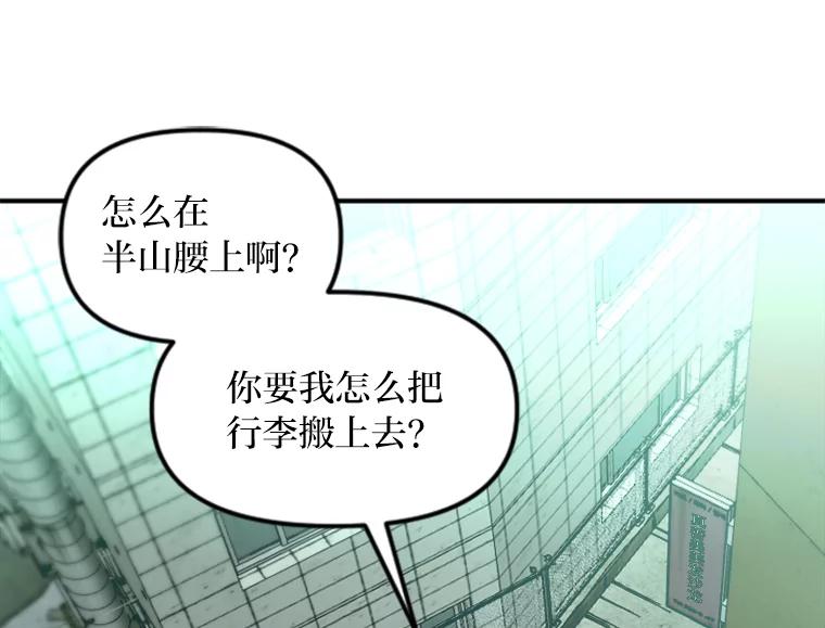 《人间市场》112.风平浪静… 第58页