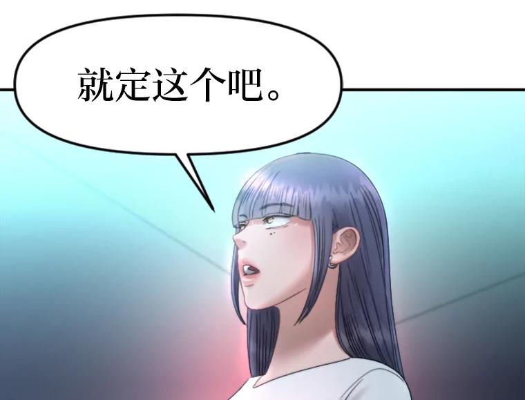 《人间市场》112.风平浪静… 第92页