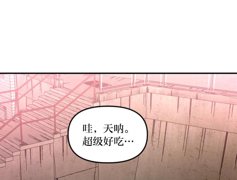 《人间市场》112.风平浪静… 第3页