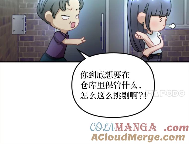 《人间市场》112.风平浪静… 第73页