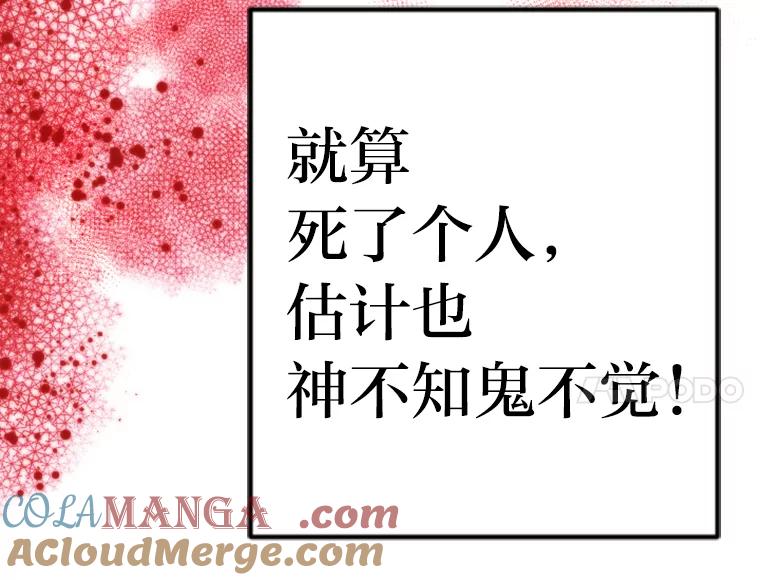 《人间市场》112.风平浪静… 第101页