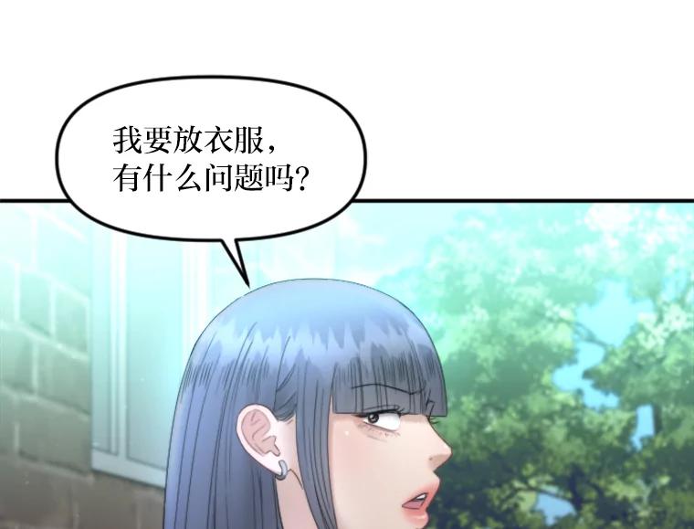 《人间市场》112.风平浪静… 第74页