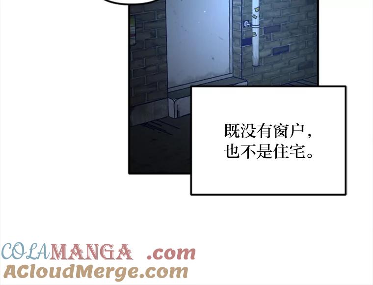 《人间市场》112.风平浪静… 第97页