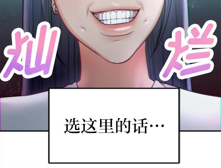 《人间市场》112.风平浪静… 第99页