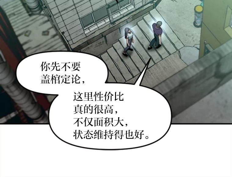 《人间市场》112.风平浪静… 第59页
