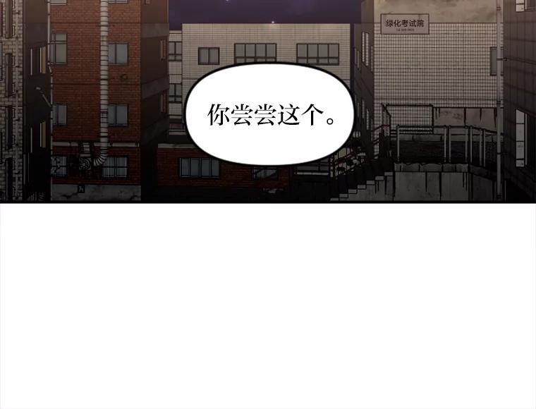 《人间市场》112.风平浪静… 第2页