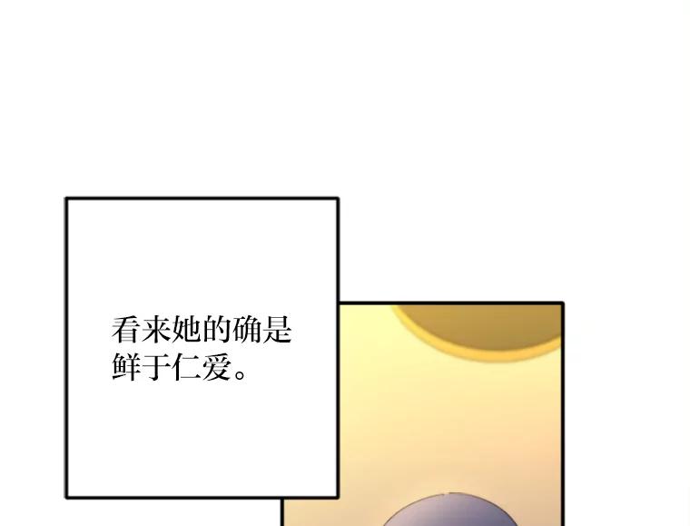 《人间市场》112.风平浪静… 第52页