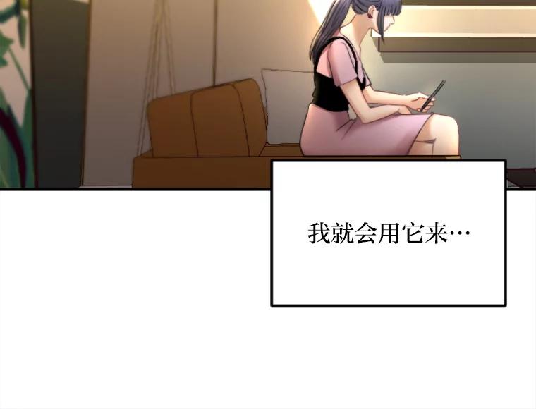 《人间市场》112.风平浪静… 第39页